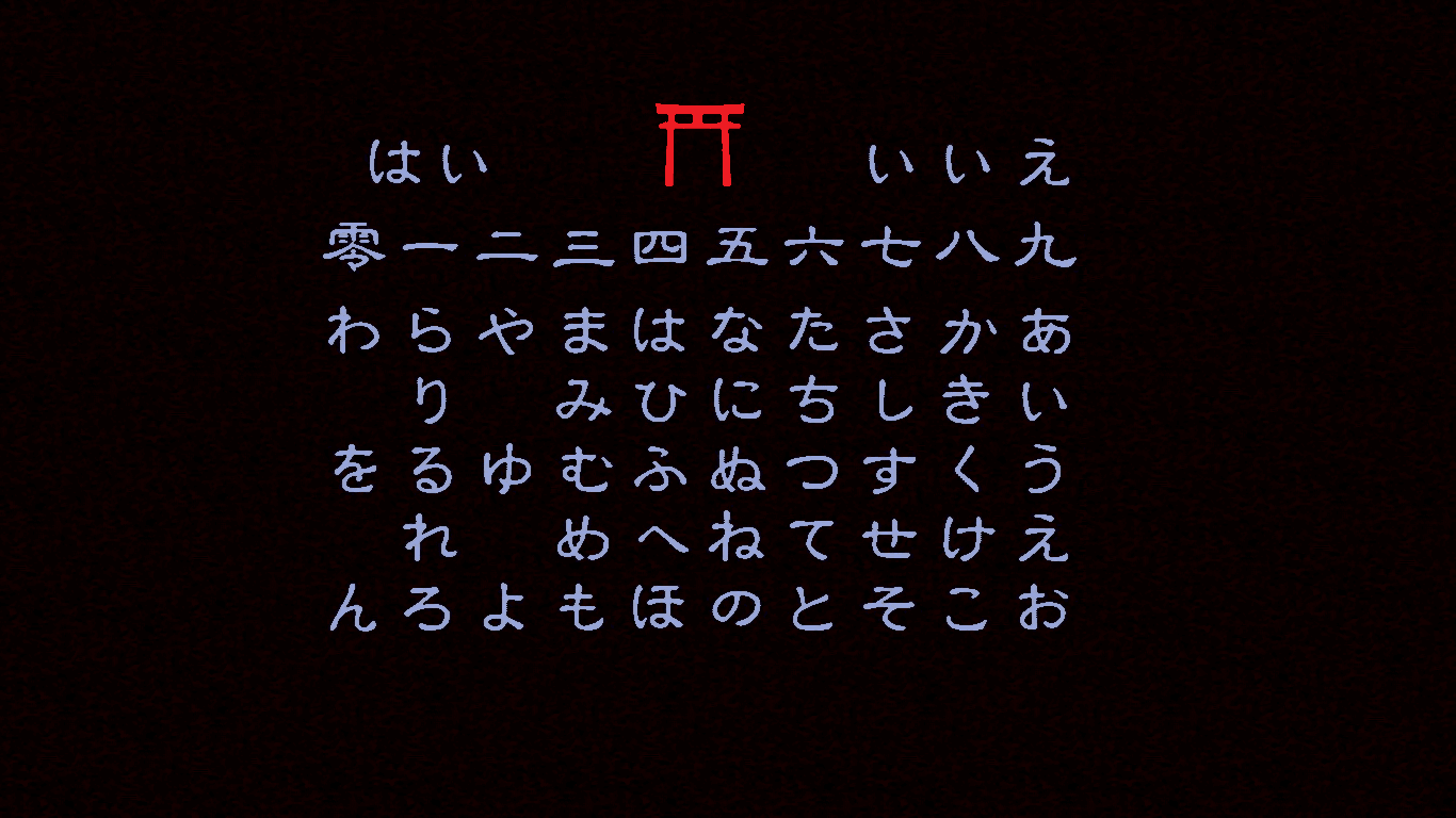 縮緬遊戯堂 縮緬壁紙 ホラー オカルト